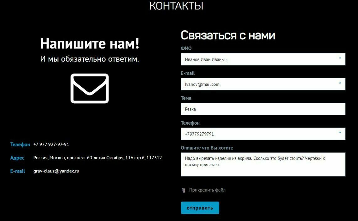 Обратная связь и контактные данные Картинка контакты студии Grav Clauz