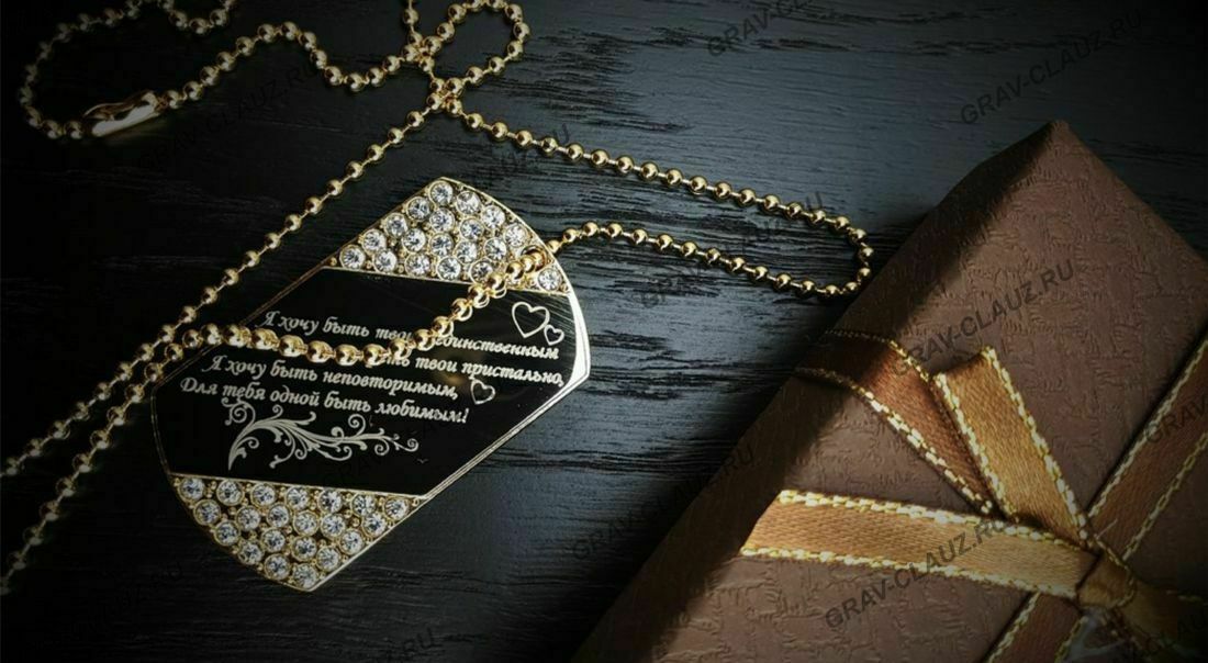 Золотой жетон с гравировкой в виде признания Золотой жетон со стразами и гравировкой